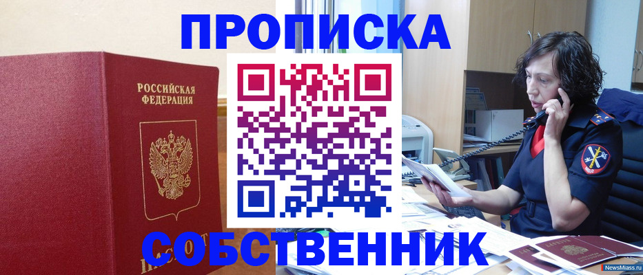 миграционный учет в Закаменске