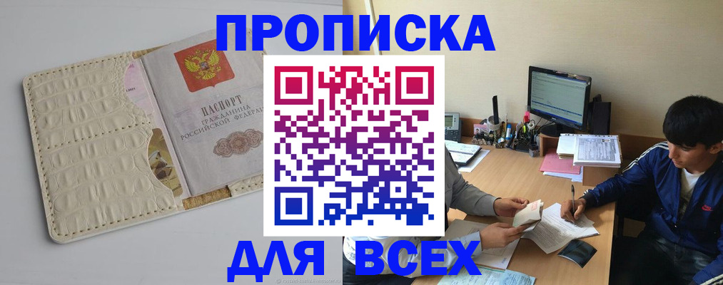 регистрация для школы в Закаменске