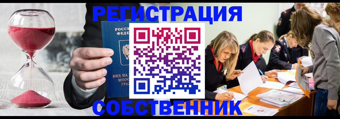 прописка для военкомата в Закаменске