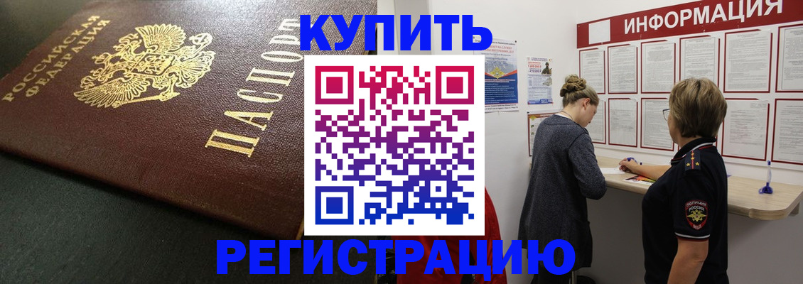 регистрация для дет. сада в Закаменске