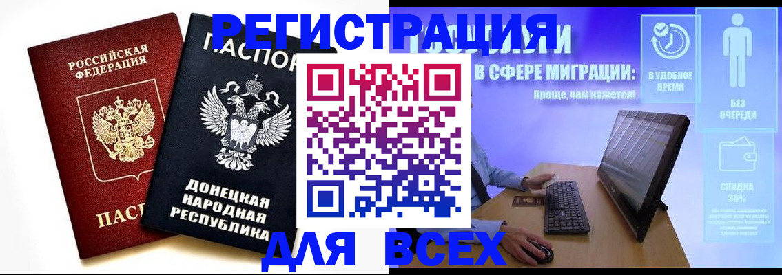 прописка для школы в Закаменске