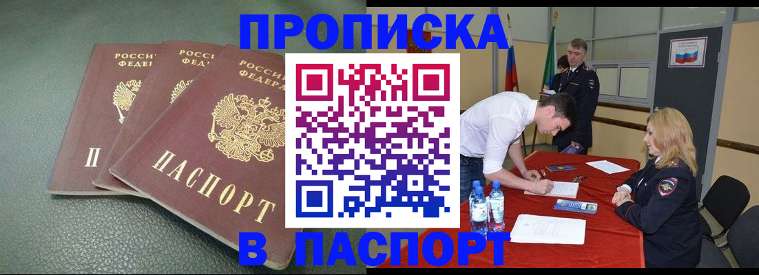 регистрация для школы в Закаменске